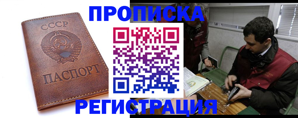 прописка иностранных граждан в Нижневартовске